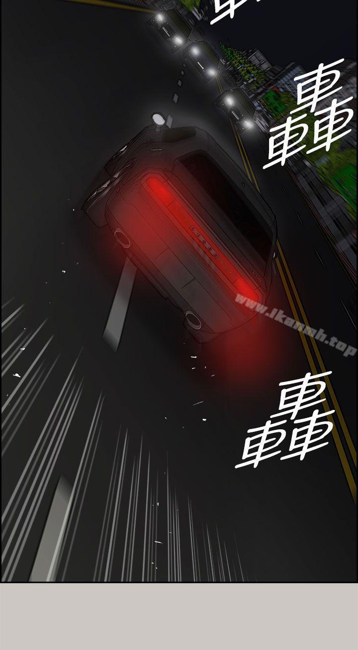 《MAD:小姐與司機》漫画 第36話