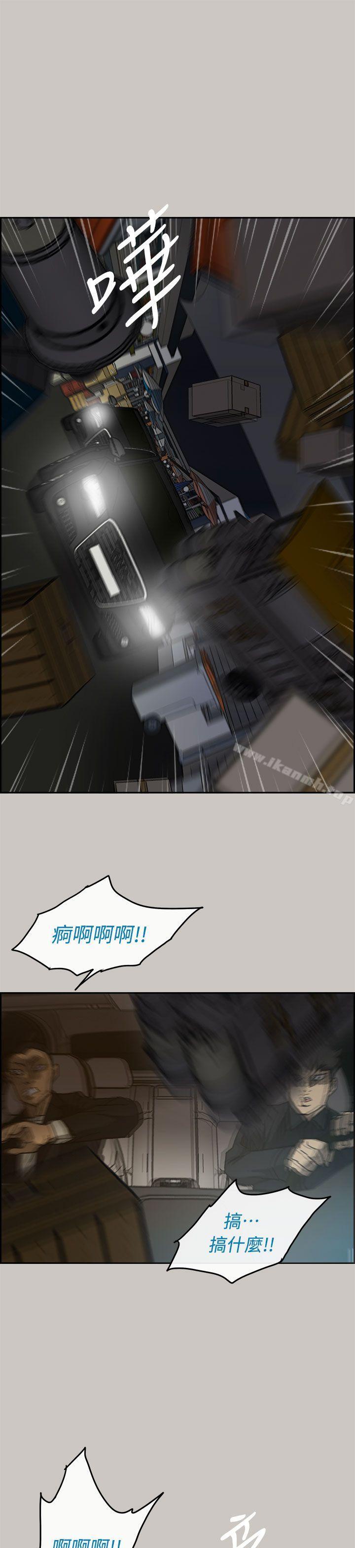 《MAD:小姐與司機》漫画 第36話