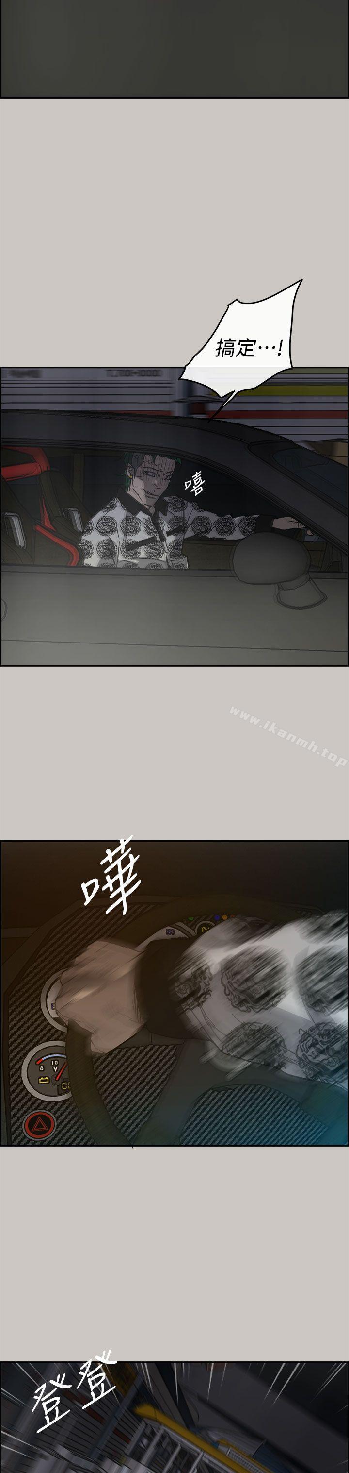 《MAD:小姐與司機》漫画 第36話