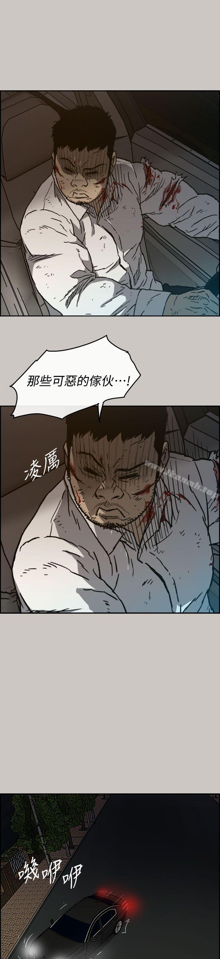 《MAD:小姐與司機》漫画 第36話