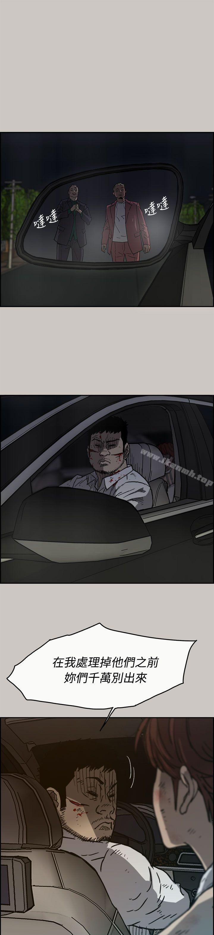 《MAD:小姐與司機》漫画 第36話