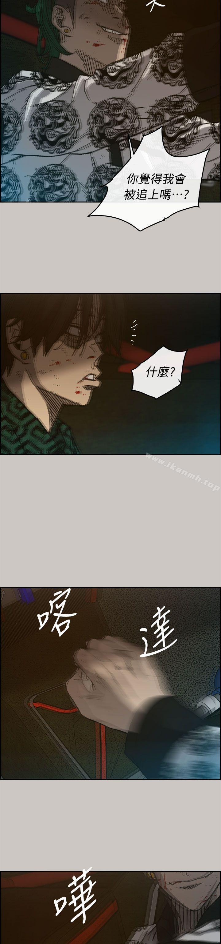 《MAD:小姐與司機》漫画 第36話