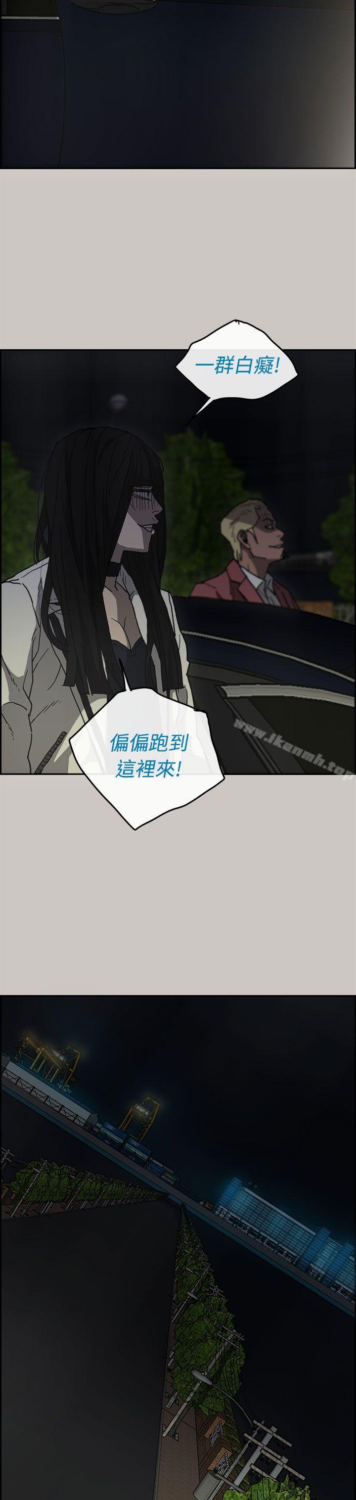 《MAD:小姐與司機》漫画 第36話