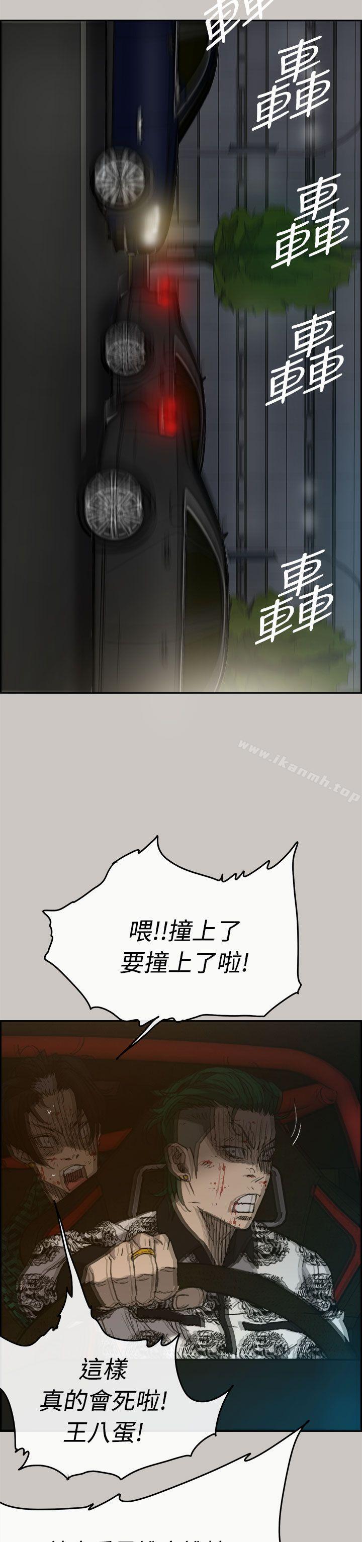 《MAD:小姐與司機》漫画 第36話