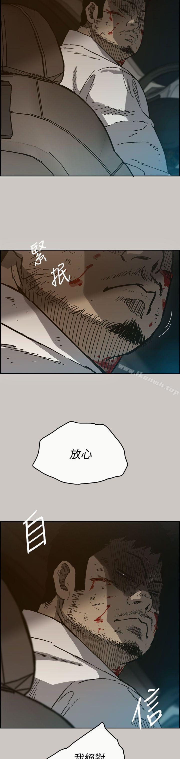 《MAD:小姐與司機》漫画 第36話