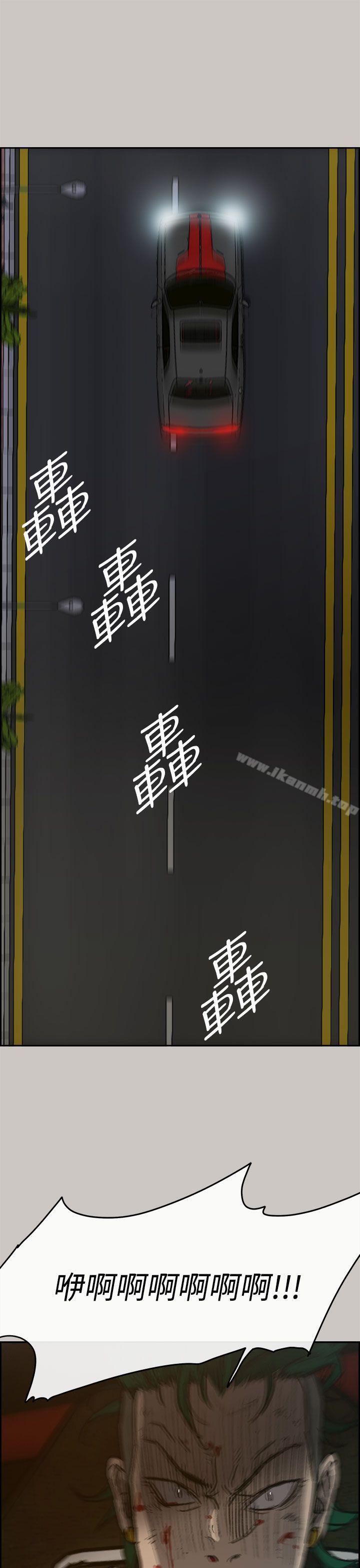 《MAD:小姐與司機》漫画 第36話