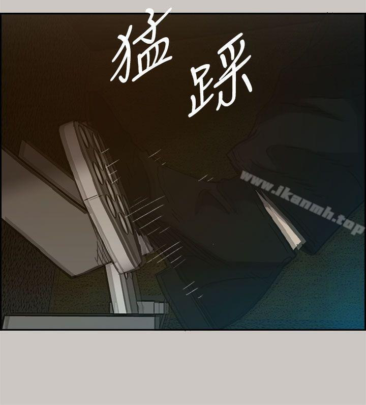 《MAD:小姐與司機》漫画 第36話