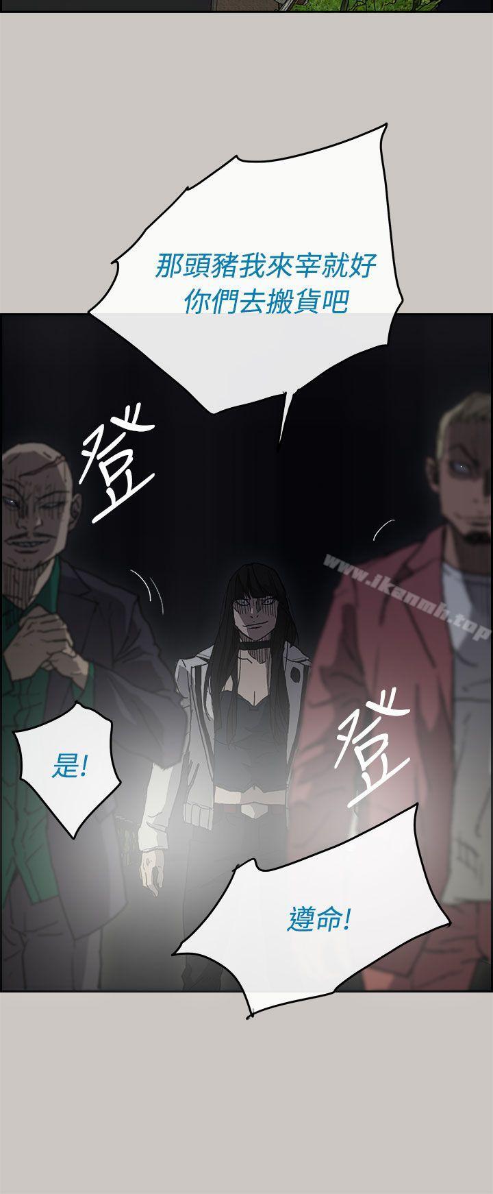 《MAD:小姐與司機》漫画 第36話