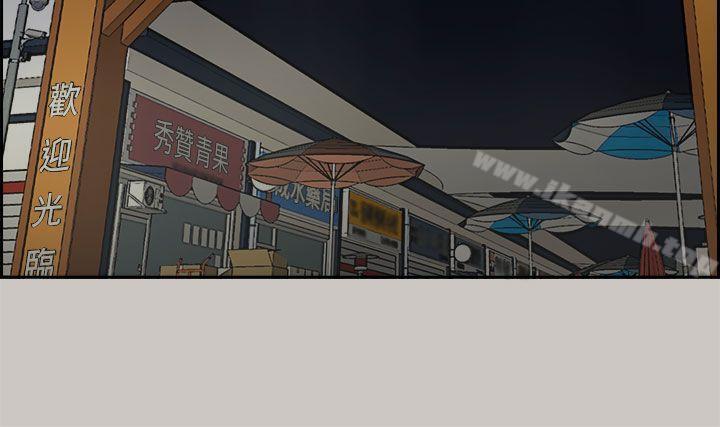 《MAD:小姐與司機》漫画 第36話