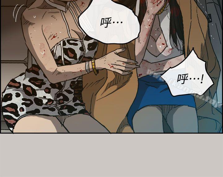 《MAD:小姐與司機》漫画 第36話