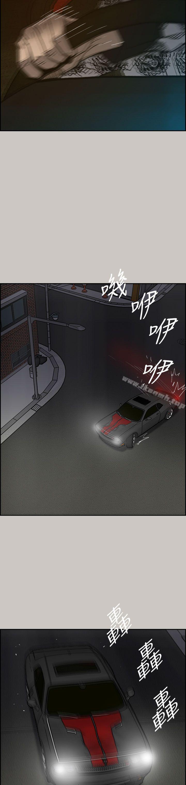 《MAD:小姐與司機》漫画 第36話