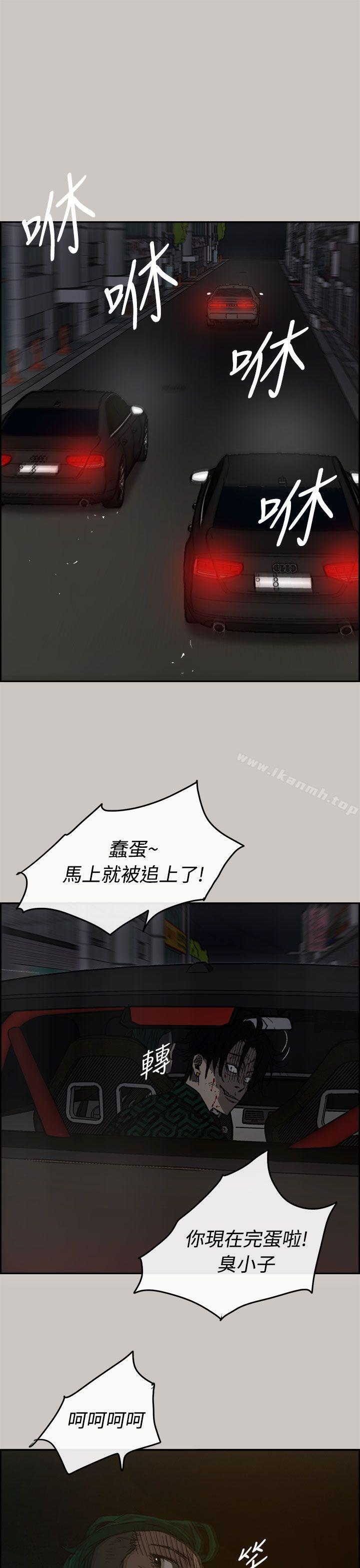 《MAD:小姐與司機》漫画 第36話