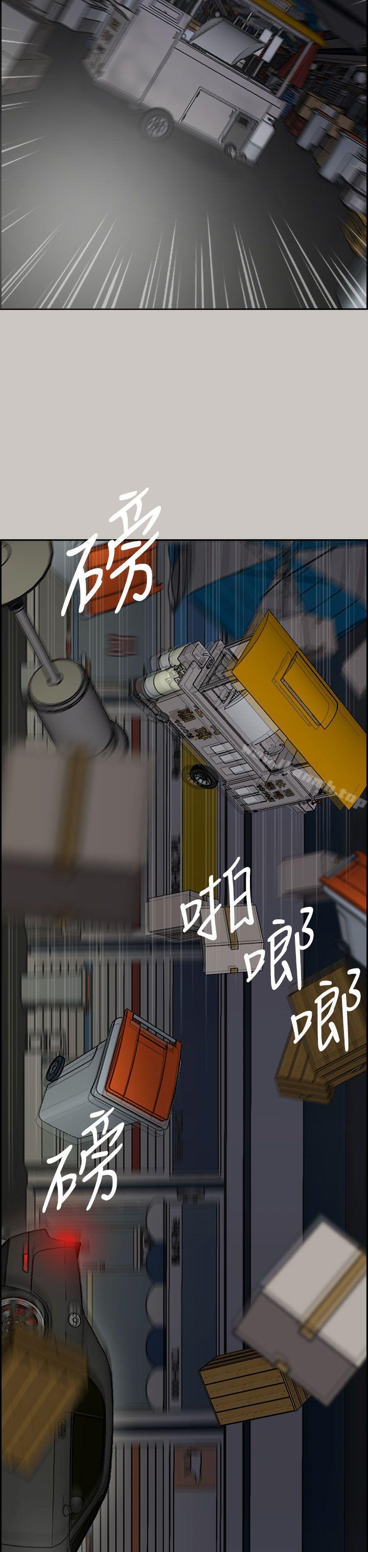 《MAD:小姐與司機》漫画 第36話