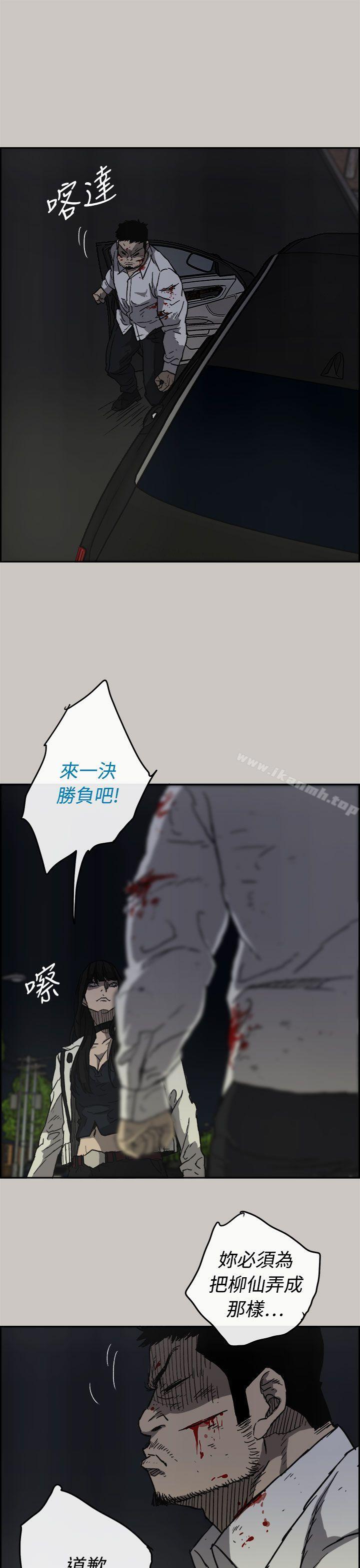 《MAD:小姐與司機》漫画 第37話
