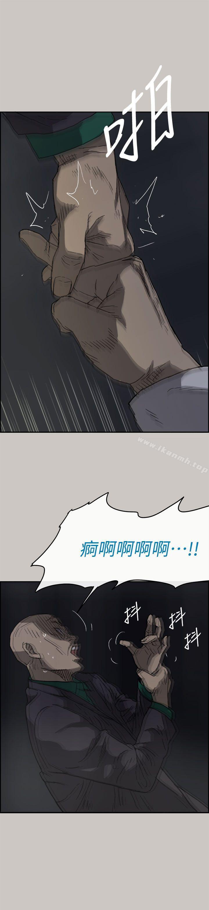 《MAD:小姐與司機》漫画 第37話