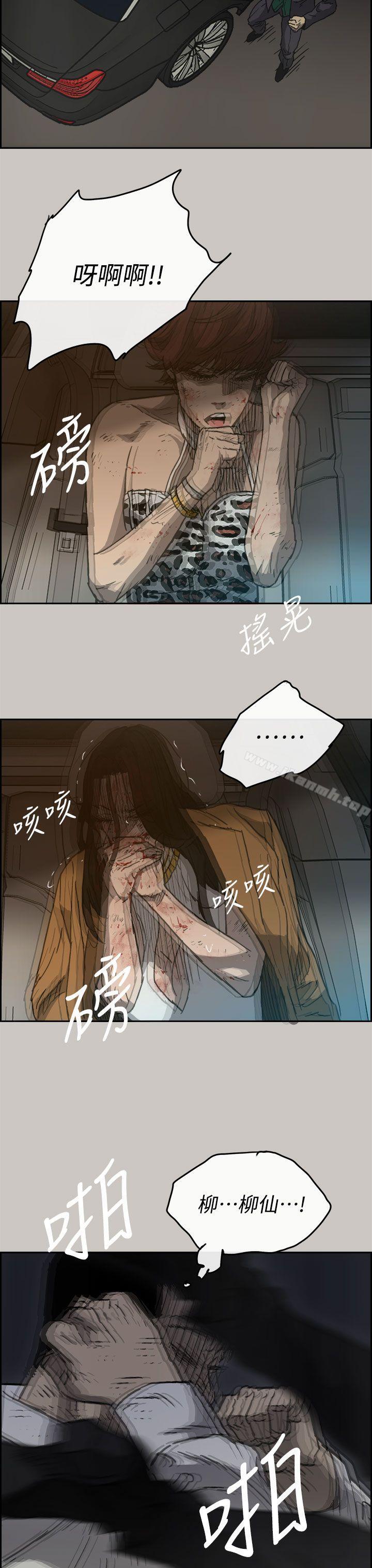 《MAD:小姐與司機》漫画 第37話