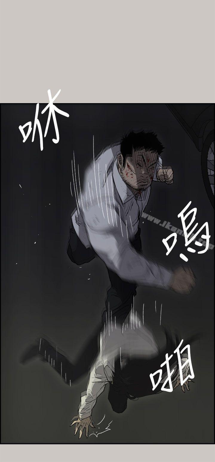 《MAD:小姐與司機》漫画 第37話