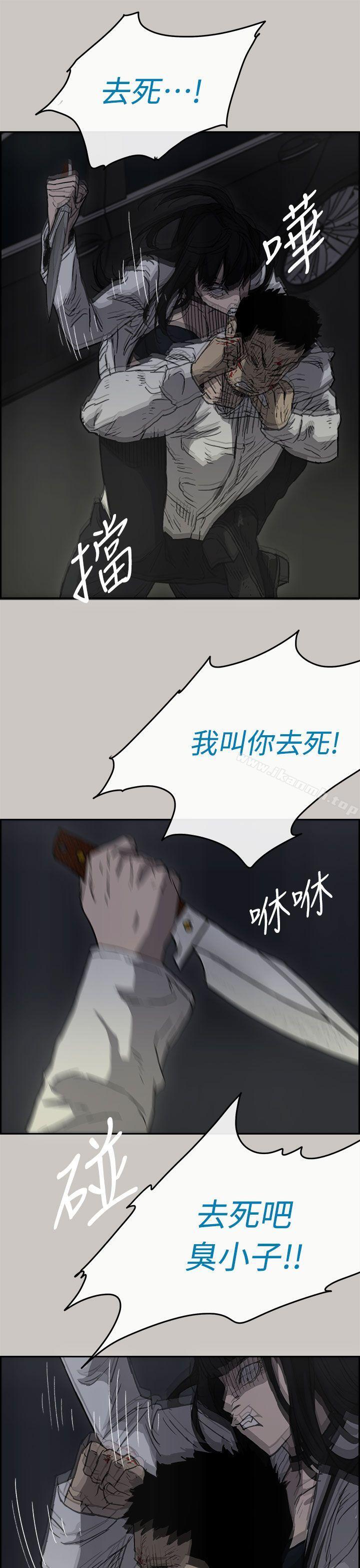《MAD:小姐與司機》漫画 第37話