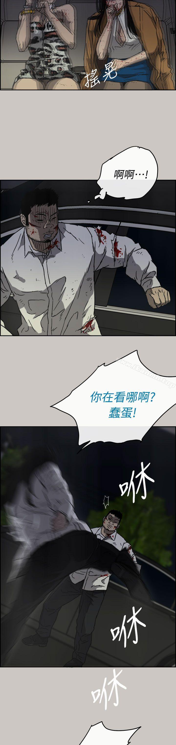 《MAD:小姐與司機》漫画 第37話