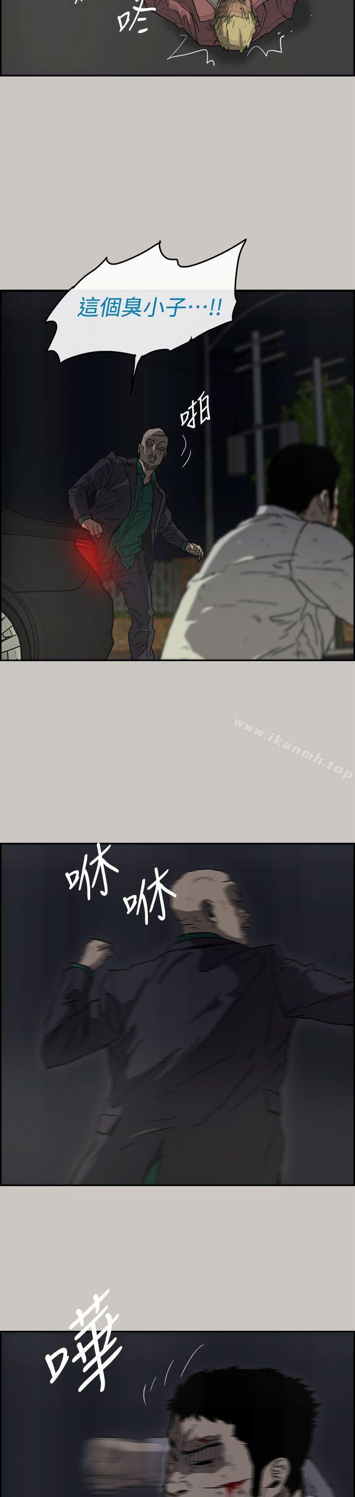 《MAD:小姐與司機》漫画 第37話