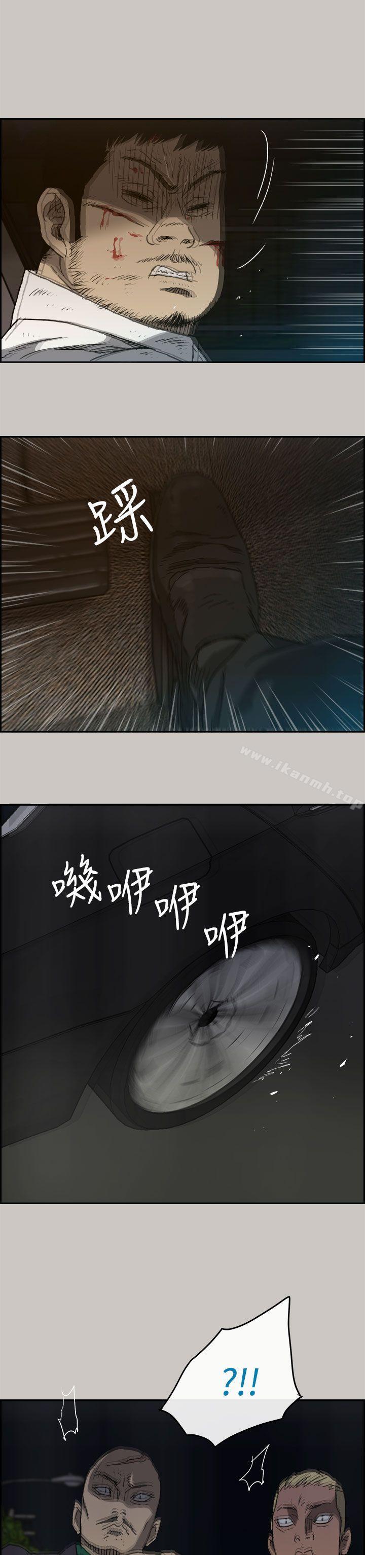 《MAD:小姐與司機》漫画 第37話