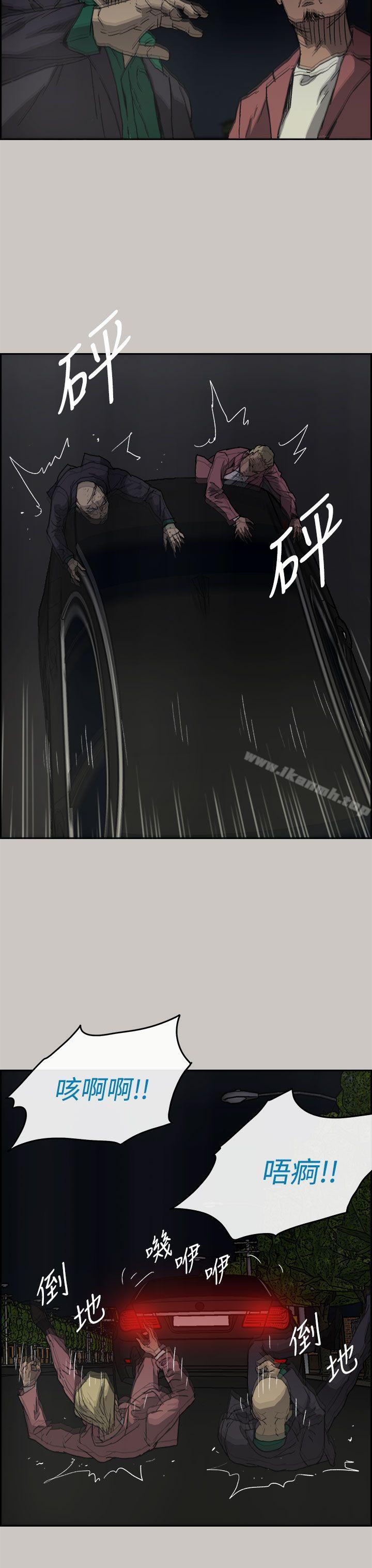 《MAD:小姐與司機》漫画 第37話