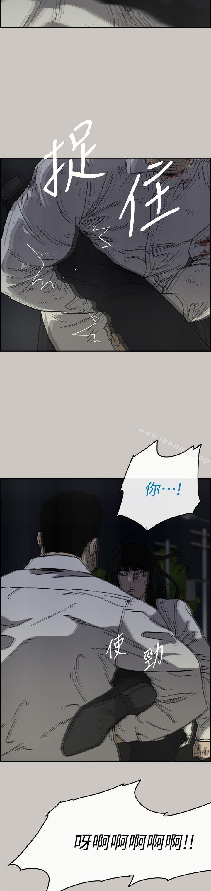 《MAD:小姐與司機》漫画 第37話