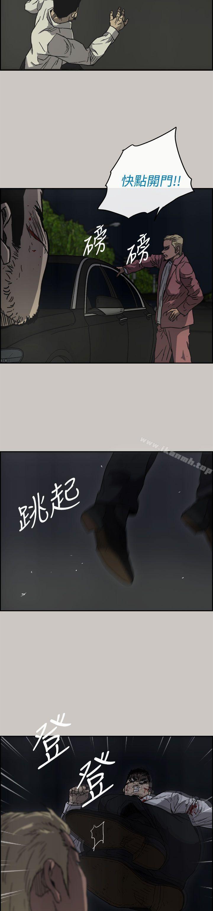 《MAD:小姐與司機》漫画 第37話