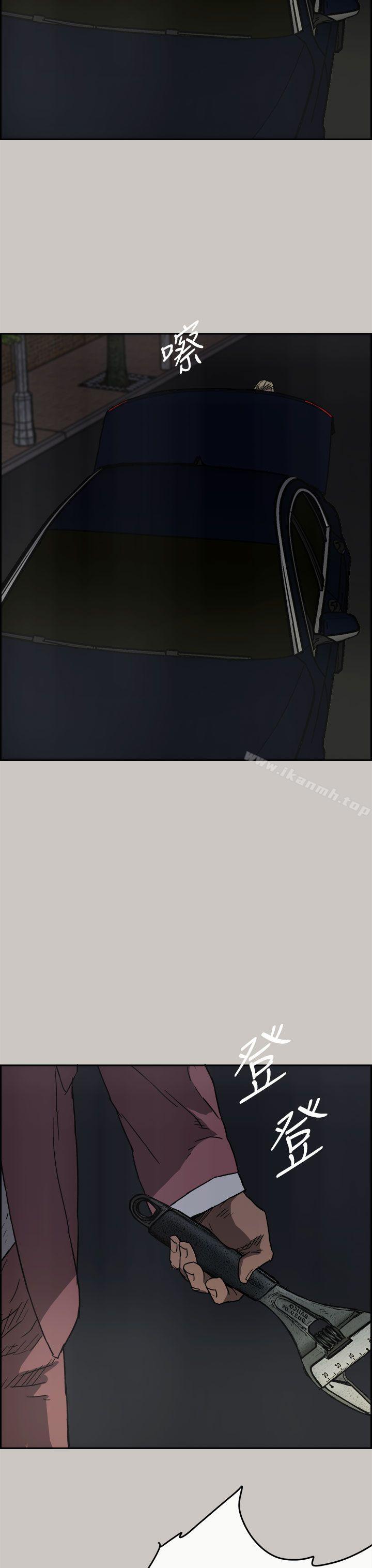 《MAD:小姐與司機》漫画 第37話