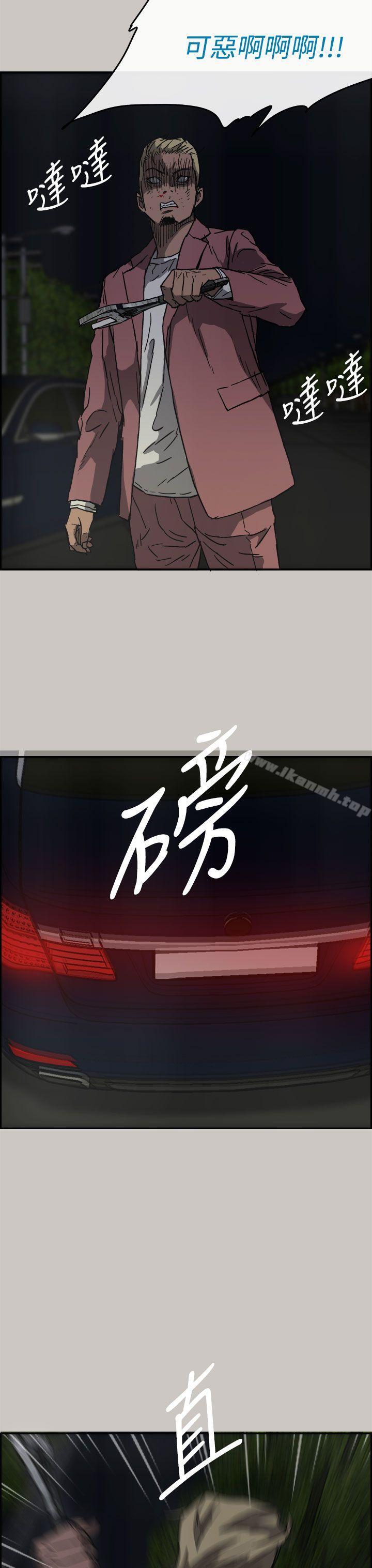《MAD:小姐與司機》漫画 第37話