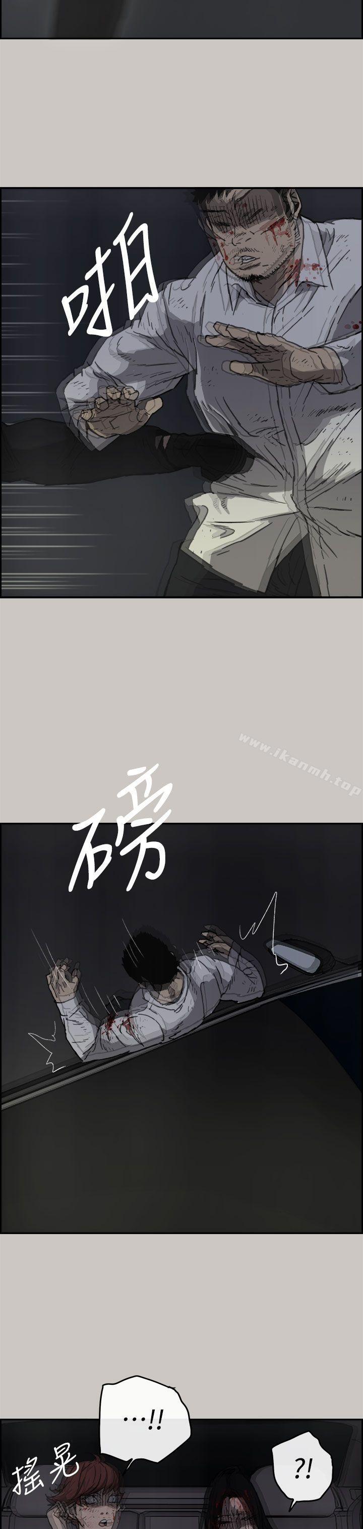 《MAD:小姐與司機》漫画 第37話