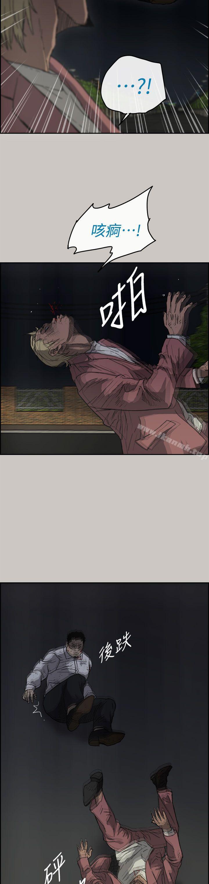 《MAD:小姐與司機》漫画 第37話