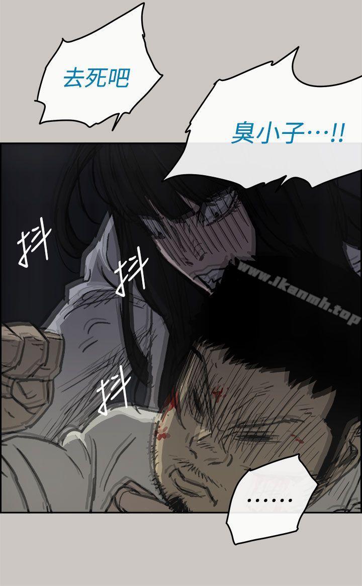《MAD:小姐與司機》漫画 第37話