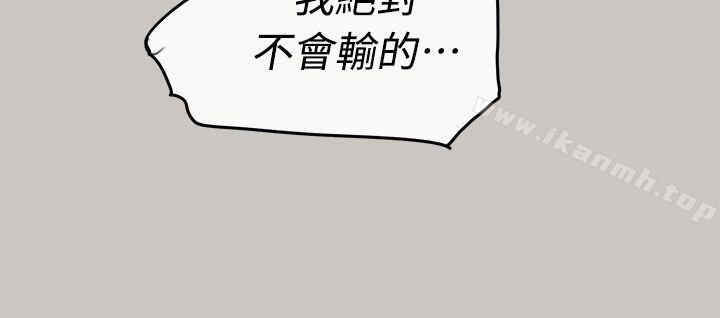《MAD:小姐與司機》漫画 第37話