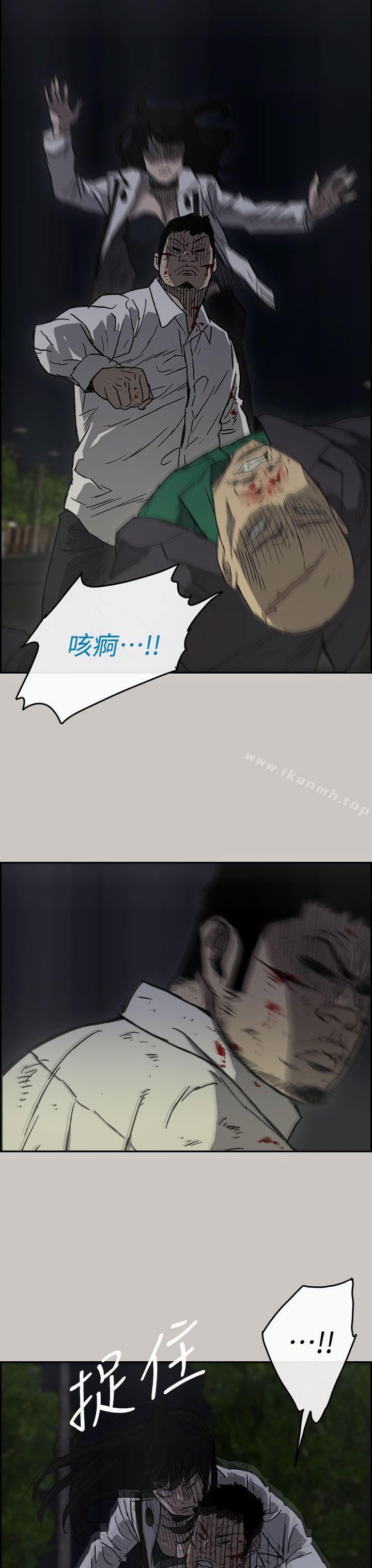《MAD:小姐與司機》漫画 第37話