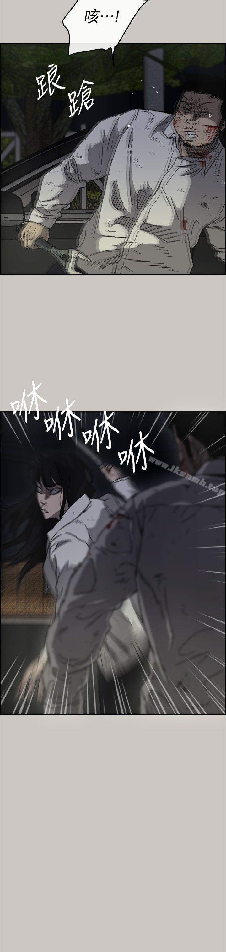 《MAD:小姐與司機》漫画 第38話