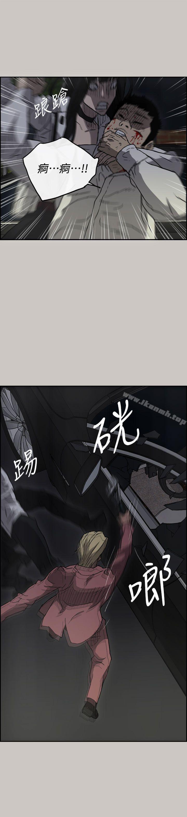 《MAD:小姐與司機》漫画 第38話
