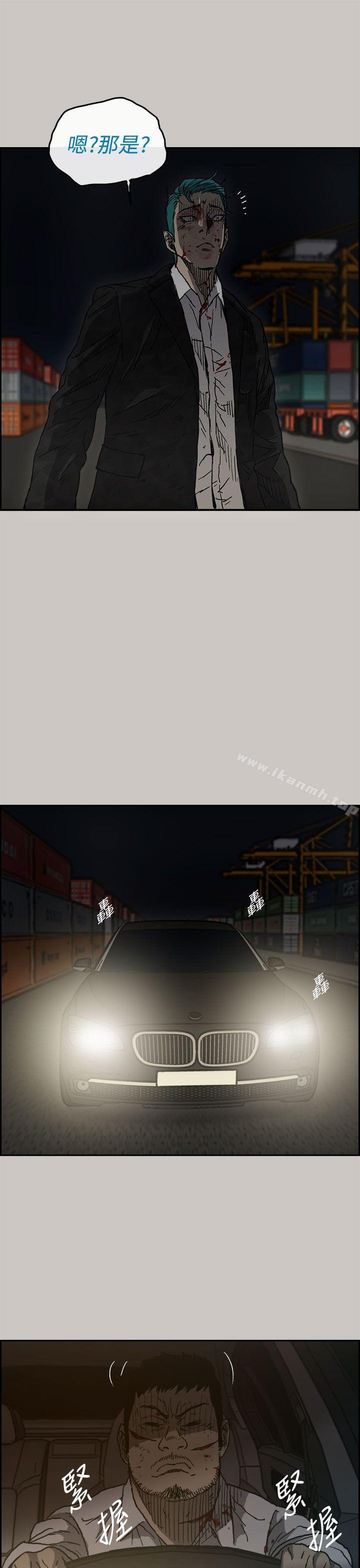 《MAD:小姐與司機》漫画 第38話