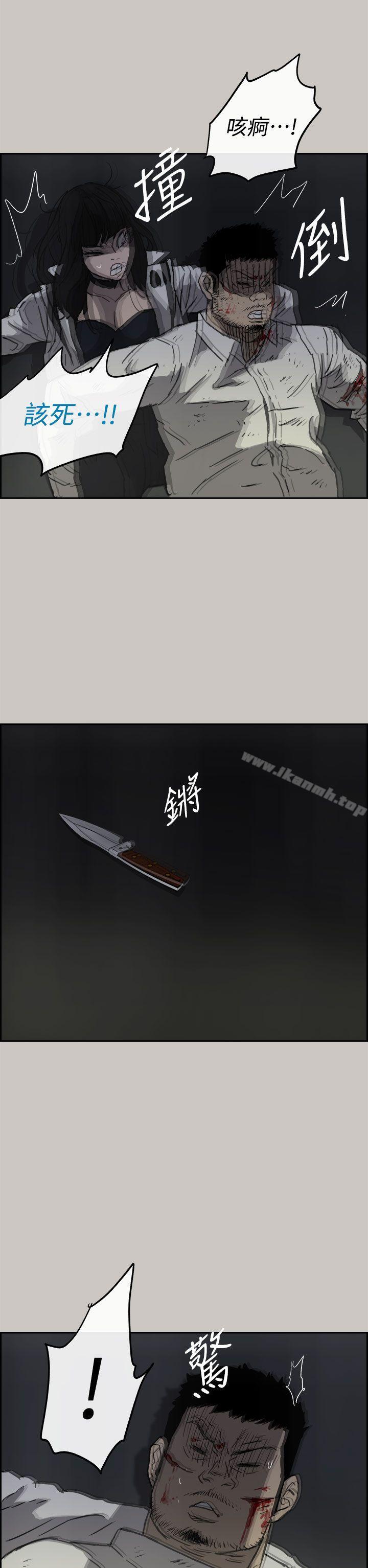 《MAD:小姐與司機》漫画 第38話
