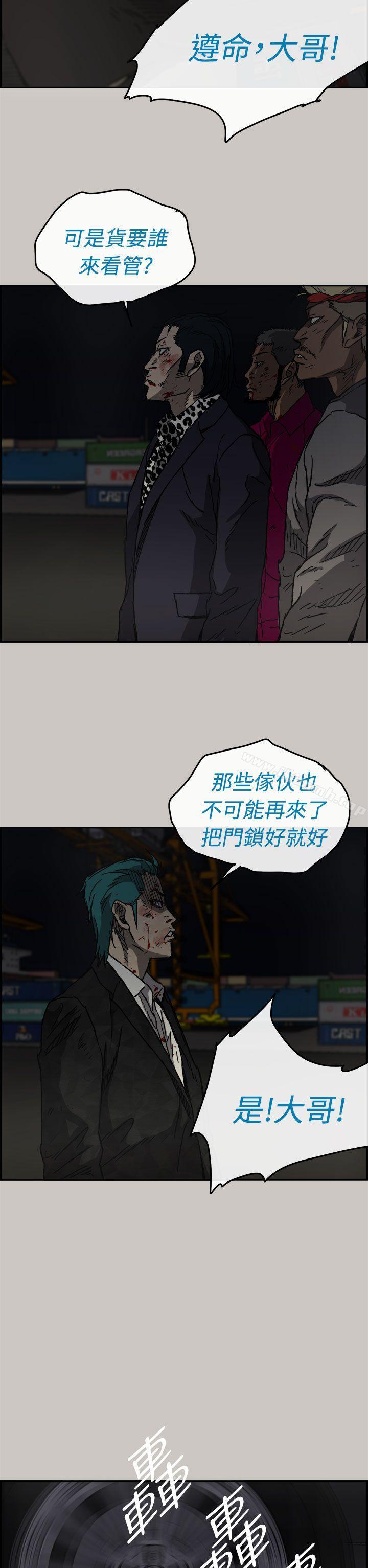 《MAD:小姐與司機》漫画 第38話