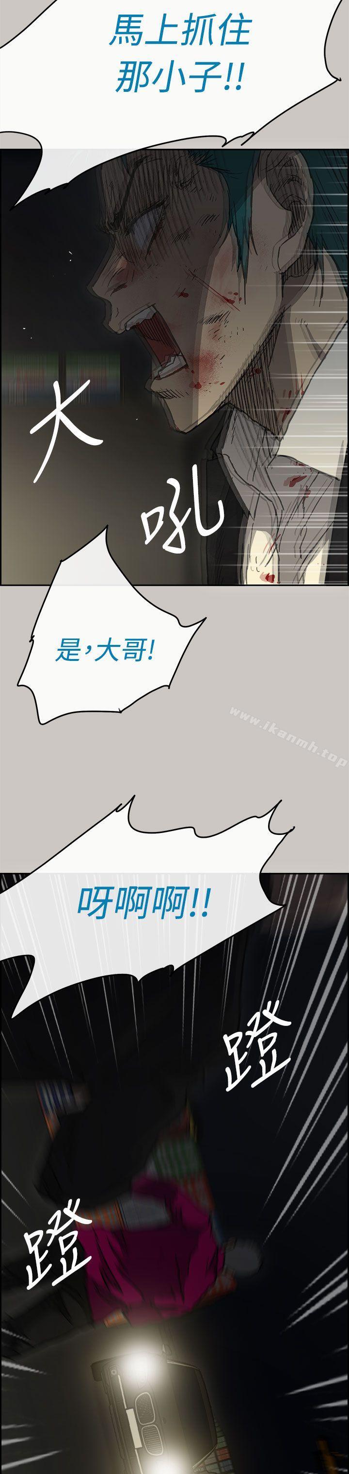 《MAD:小姐與司機》漫画 第38話