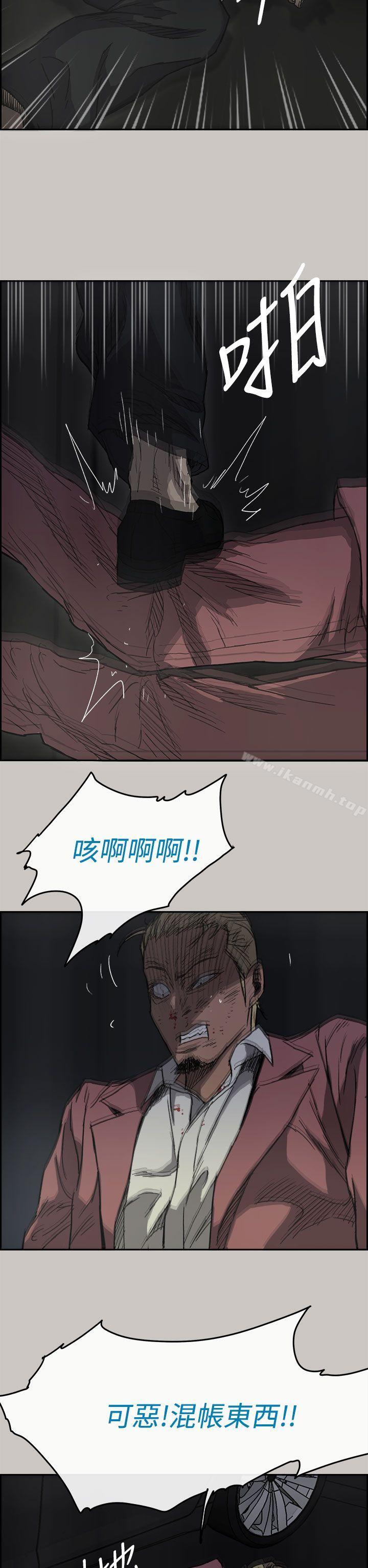 《MAD:小姐與司機》漫画 第38話