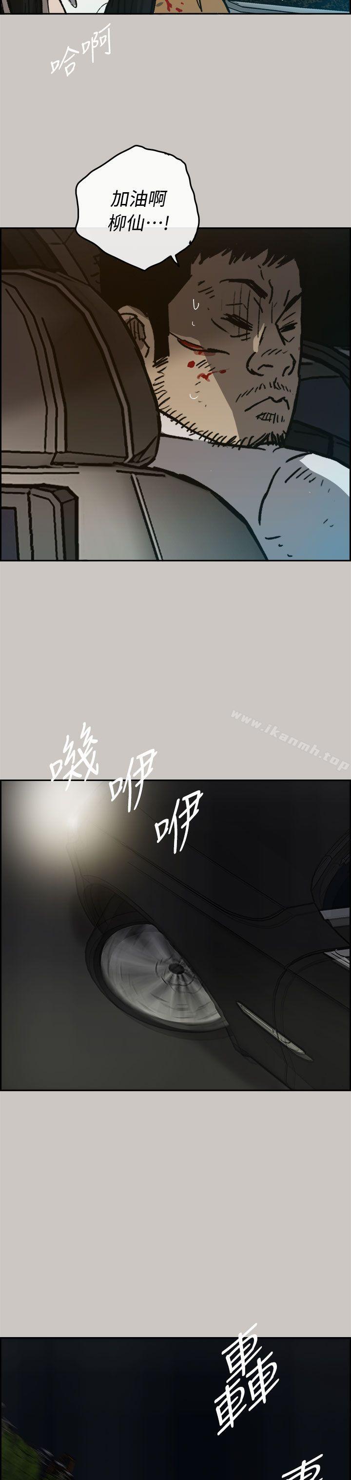 《MAD:小姐與司機》漫画 第38話