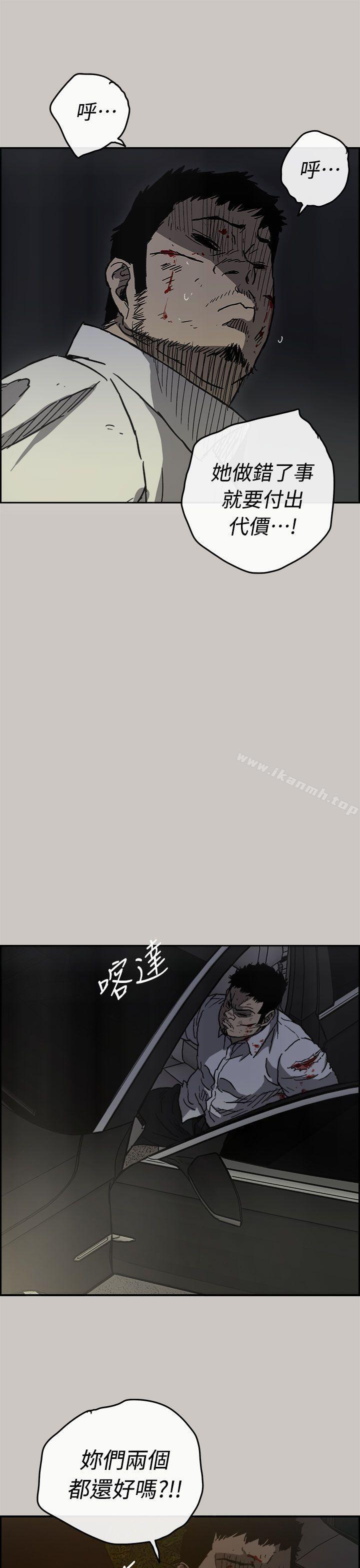 《MAD:小姐與司機》漫画 第38話