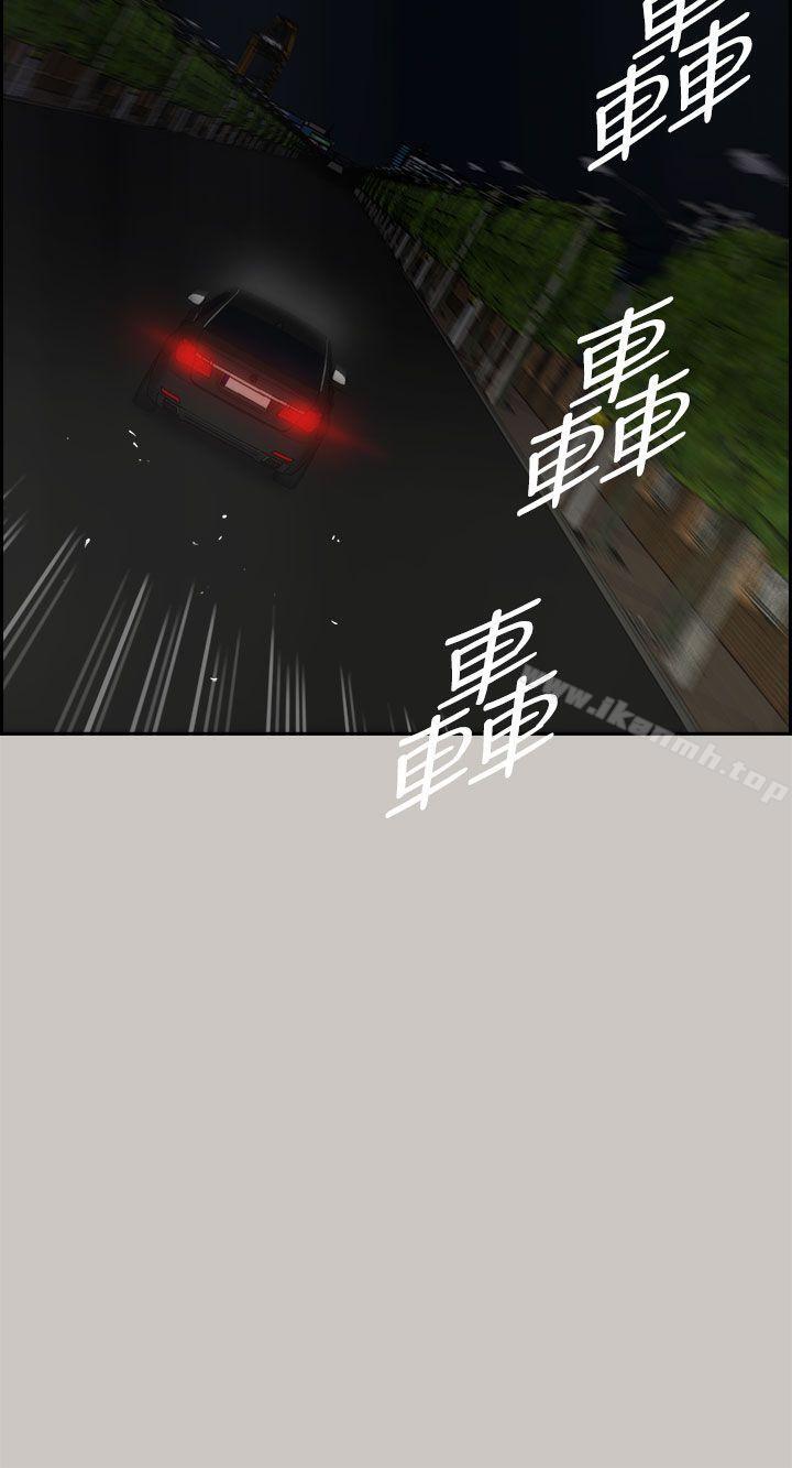 《MAD:小姐與司機》漫画 第38話