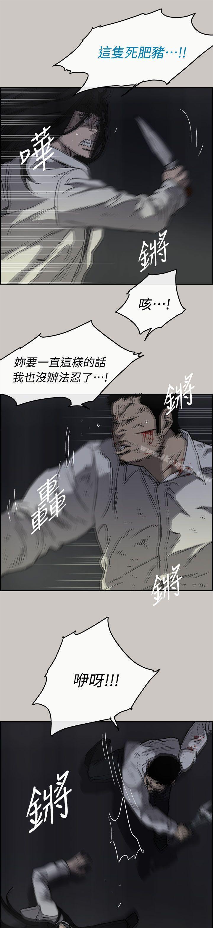 《MAD:小姐與司機》漫画 第38話