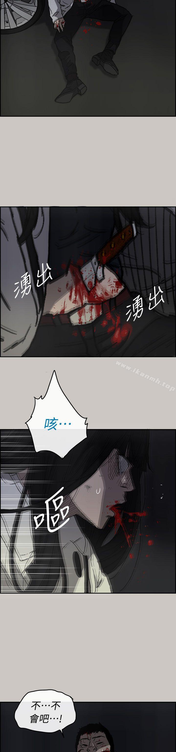 《MAD:小姐與司機》漫画 第38話