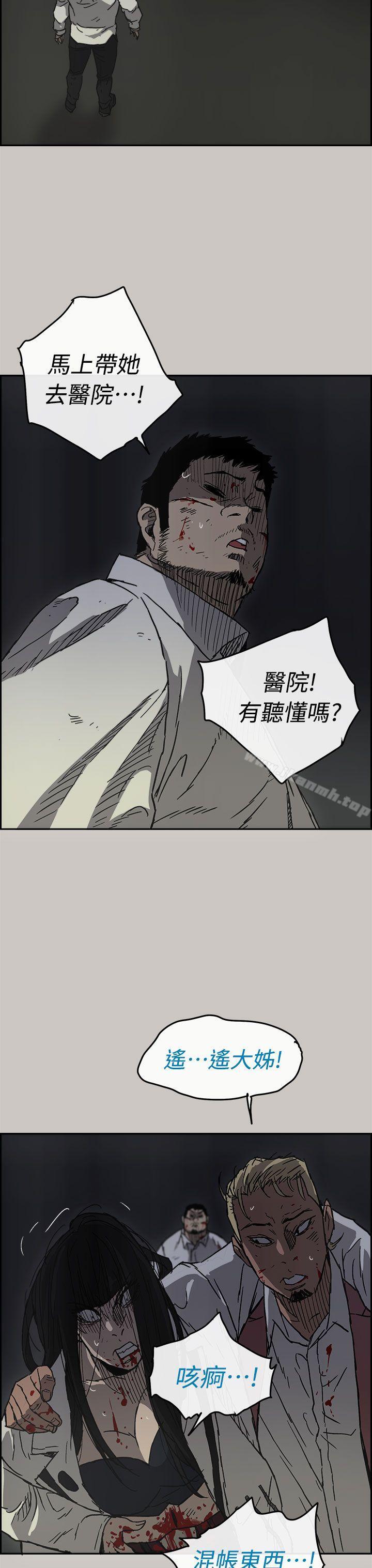 《MAD:小姐與司機》漫画 第38話