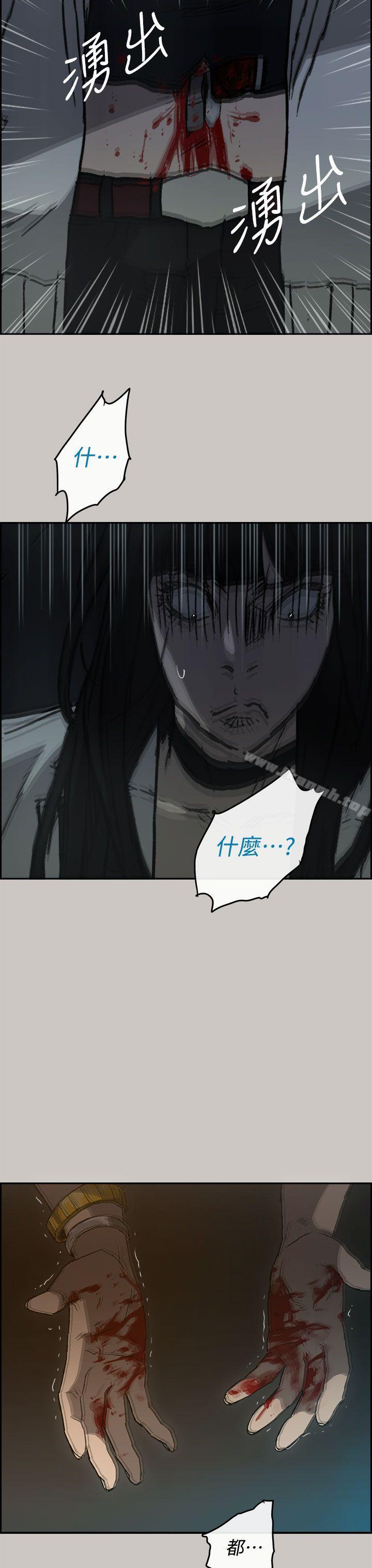 《MAD:小姐與司機》漫画 第38話