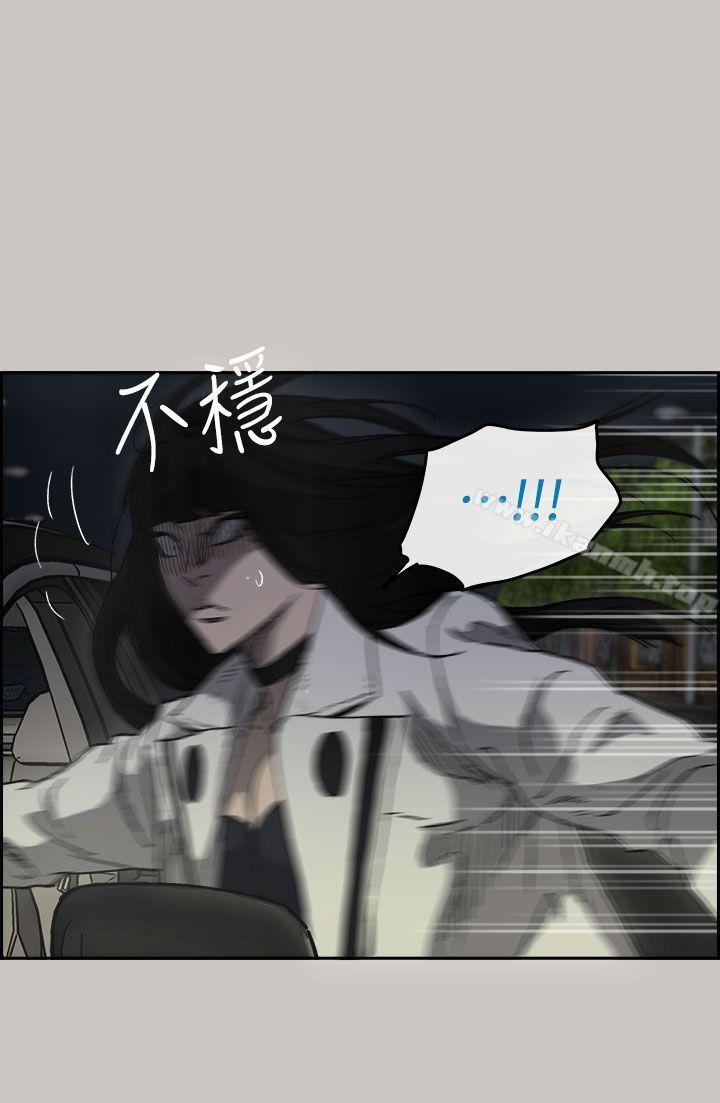 《MAD:小姐與司機》漫画 第38話